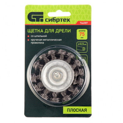 Щетка для дрели, 75 мм, плоская со шпилькой, крученая металлическая проволока 0.5 мм Сибртех по ценам производителя в Воронеже с доставкой по всей России