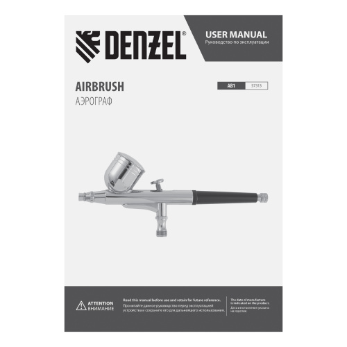 Аэрограф с верхним бачком AB1, 0.2/0.3/0.5 мм, 7 мл, 9 л/мин Denzel по ценам производителя в Воронеже с доставкой по всей России