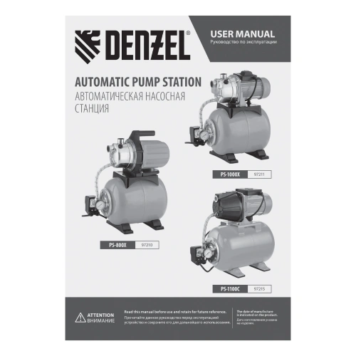 Насосная станция PS800X, 800 Вт, 3200 л/ч, ресивер 24 л, подъем 38 м, нержавейка Denzel по ценам производителя в Воронеже с доставкой по всей России