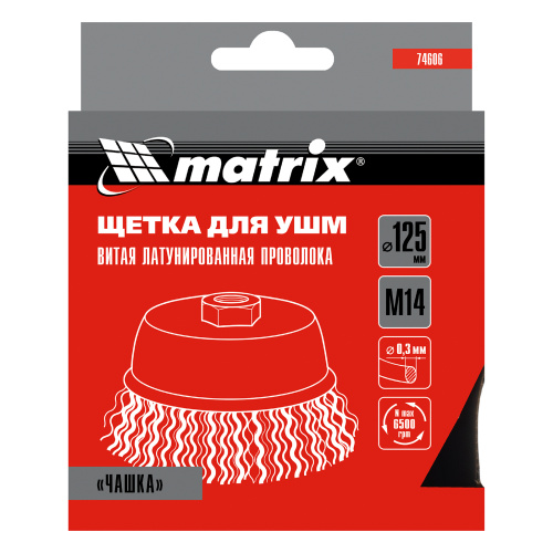 Щетка для УШМ, 125 мм, М14, "чашка", латунированная витая проволока Matrix по ценам производителя в Воронеже с доставкой по всей России