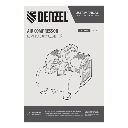 Компрессор  DLS750/6 безмасляный малошумный 750 Вт, 140 л/мин,ресивер 6 л Denzel по ценам производителя в Воронеже с доставкой по всей России