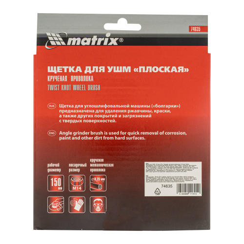 Щетка для УШМ 150 мм, М14, плоская, крученая проволока 0.35 мм Matrix по ценам производителя в Воронеже с доставкой по всей России