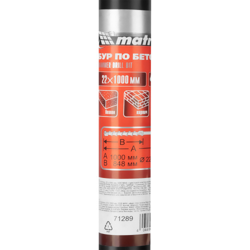 Бур по бетону, 22 х 1000 мм, SDS Max c крестовой пластиной Matrix по ценам производителя в Воронеже с доставкой по всей России