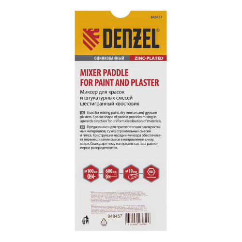 Миксер для красок и штукатурных смесей, 100 х 600 мм, оцинкованный, шестигранный хвостовик 10мм Denzel по ценам производителя в Воронеже с доставкой по всей России