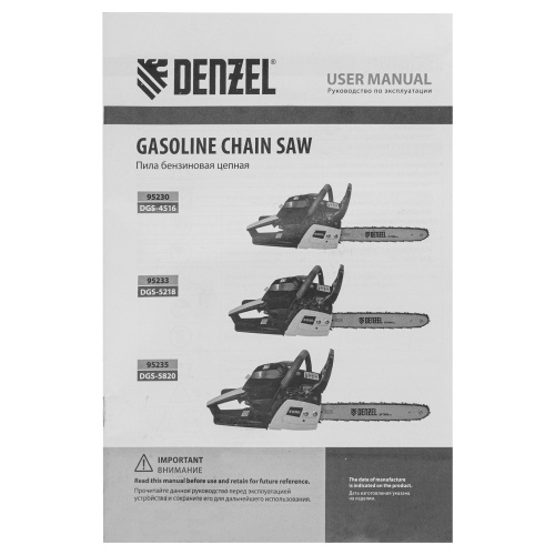 Пила цепная бензиновая DGS-4516, шина 40 см, 45 см3, 3 л.с, шаг 3/8, паз 1.3 мм, 57 звеньев Denzel по ценам производителя в Воронеже с доставкой по всей России
