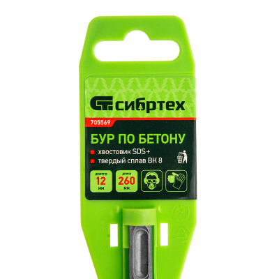 Бур по бетону, 12 x 260 мм, SDS Plus Сибртех по ценам производителя в Воронеже с доставкой по всей России