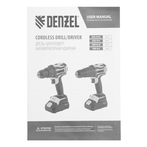 Дрель-шуруповерт аккумуляторная, бесщет. BLDL-18-02 Li-Ion, 18 В Denzel по ценам производителя в Воронеже с доставкой по всей России