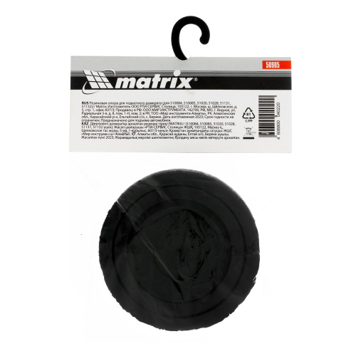Резиновая опора для подкатного домкрата D 65 мм Matrix по ценам производителя в Воронеже с доставкой по всей России
