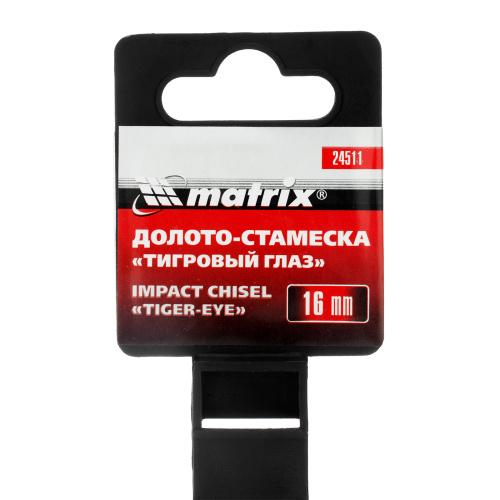 Долото-стамеска "Тигровый глаз", 16 мм, двухкомпонентная обрезиненная рукоятка Matrix по ценам производителя в Воронеже с доставкой по всей России