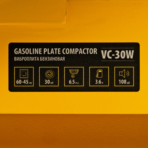 Виброплита бензиновая VC-30W, 30 кН, 60*45 см, 196 см3, бак для воды Denzel по ценам производителя в Воронеже с доставкой по всей России