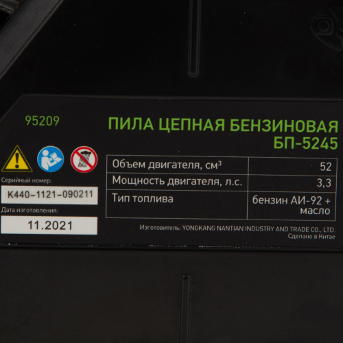 Пила цепная бензиновая БП-5245, 52 см3, шина 45 см, шаг 0.325, паз 1,5 мм, 72 звена Сибртех по ценам производителя в Воронеже с доставкой по всей России