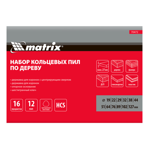 Набор кольцевых пил по дереву, 19-127 мм, 12 предметов Matrix по ценам производителя в Воронеже с доставкой по всей России