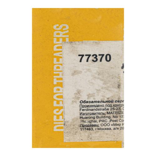 Резцы для клуппов 1 1/4", 4 шт. по ценам производителя в Воронеже с доставкой по всей России