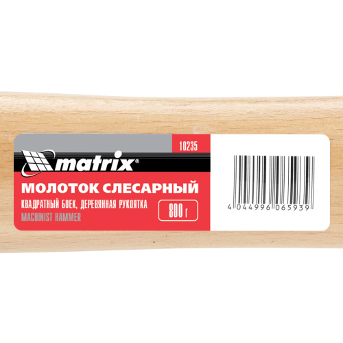 Молоток слесарный, 800 г, квадратный боек, деревянная рукоятка Matrix по ценам производителя в Воронеже с доставкой по всей России
