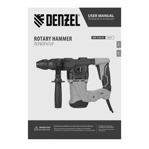 Перфоратор электрический RHV-1250-30, SDS-plus, 1250 Вт, 5 Дж, 3 плюс 1 режим Denzel по ценам производителя в Воронеже с доставкой по всей России