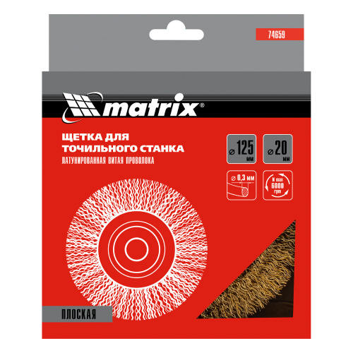 Щетка для точила, 125 мм, посадка 20 мм, плоская, латунированная витая проволока Matrix по ценам производителя в Воронеже с доставкой по всей России