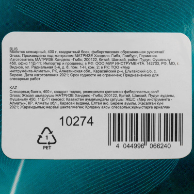 Молоток слесарный, 400 г, квадратный боек, фибергласовая обрезиненная рукоятка Gross купить в Москве с доставкой по всей России | ProtosMarket.ru