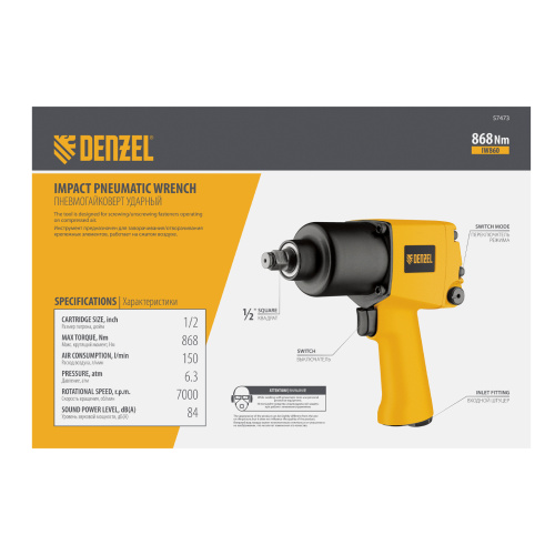Ударный пневмогайковерт IW860+набор головок, 1/2", 7000 об/мин, 868 Нм Denzel по ценам производителя в Воронеже с доставкой по всей России