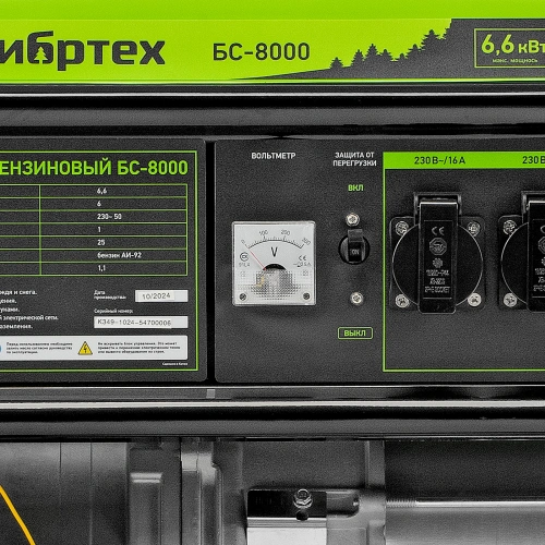 Генератор бензиновый БС-8000, 6,6 кВт, 230В, четырехтактный, 25 л, ручной стартер Сибртех по ценам производителя в Воронеже с доставкой по всей России