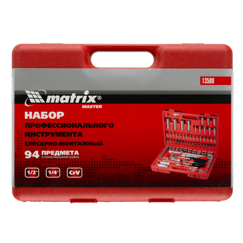 Набор инструментов, 1/4", 1/2", 94 предмета Matrix по ценам производителя в Воронеже с доставкой по всей России