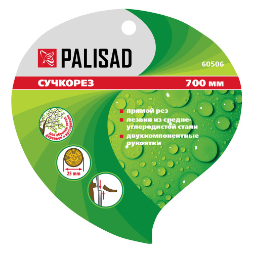 Сучкорез прямого реза, 700 мм, двухкомпонентные рукоятки, Palisad по ценам производителя в Воронеже с доставкой по всей России