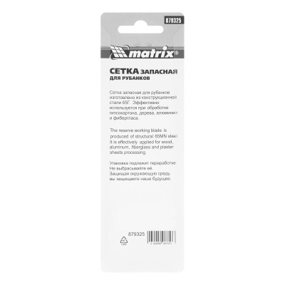 Сетка запасная для рубанков, 140 х 40 мм, артикулы 87906, 87910 Matrix по ценам производителя в Воронеже с доставкой по всей России