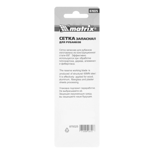 Сетка запасная для рубанков, 140 х 40 мм, артикулы 87906, 87910 Matrix по ценам производителя в Воронеже с доставкой по всей России