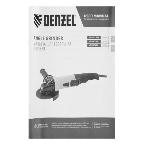 Машина шлифовальная угловая AG150-1500, 1500 Вт, 150 мм, 8500 об/мин Denzel по ценам производителя в Воронеже с доставкой по всей России