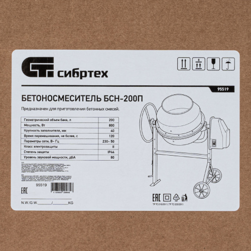 Бетоносмеситель БСН-200П, мощность 800 Вт, полиамидный венец Сибртех по ценам производителя в Воронеже с доставкой по всей России