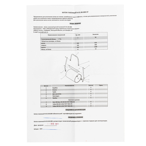 Каток газонный 50л, ручной, наливной, пробка-болт Сибртех по ценам производителя в Воронеже с доставкой по всей России