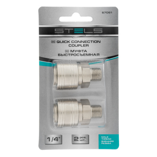 Муфта универсальная быстросъемная ("мама") 1/4, внешняя резьба, 2 шт, Stels по ценам производителя в Воронеже с доставкой по всей России