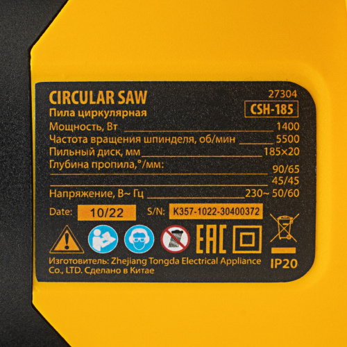 Пила циркулярная CSH-185, 1400 Вт, 185 мм Denzel по ценам производителя в Воронеже с доставкой по всей России