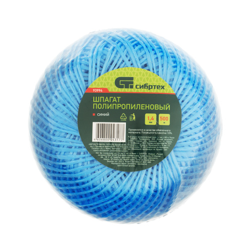 Шпагат полипропиленовый синий, 1.4 мм, L 500 м, Сибртех по ценам производителя в Воронеже с доставкой по всей России
