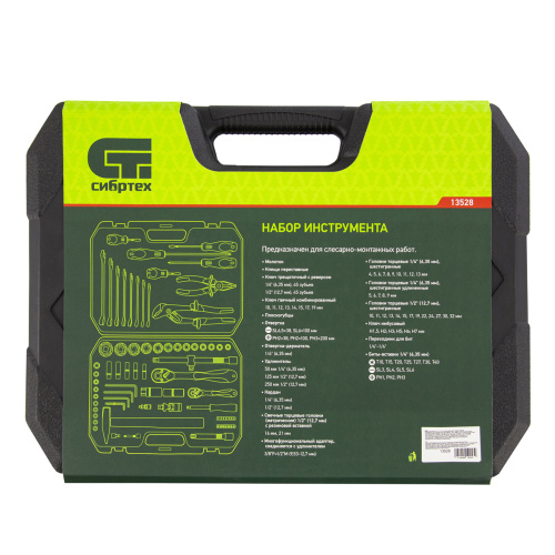 Набор инструментов 76 предметов CrV, 1/2", 1/4" Сибртех по ценам производителя в Воронеже с доставкой по всей России