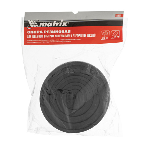 Резиновая опора для подкатного домкрата D 105 мм. H 45 мм Matrix по ценам производителя в Воронеже с доставкой по всей России