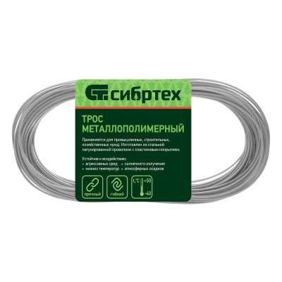 Трос металлополимерный прозрачный ПР-2.0, толщина 2.0 мм, моток 20 метров Сибртех по ценам производителя в Воронеже с доставкой по всей России