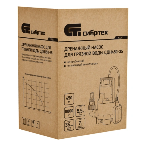 Дренажный насос для грязной воды СДН450-35, 450 Вт, напор 5.5 м, 8000 л/ч Сибртех по ценам производителя в Воронеже с доставкой по всей России