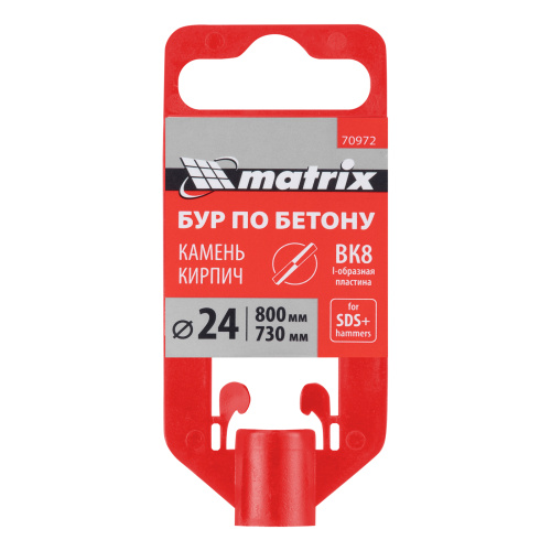 Бур по бетону, 24 x 800 мм, SDS Plus Matrix по ценам производителя в Воронеже с доставкой по всей России