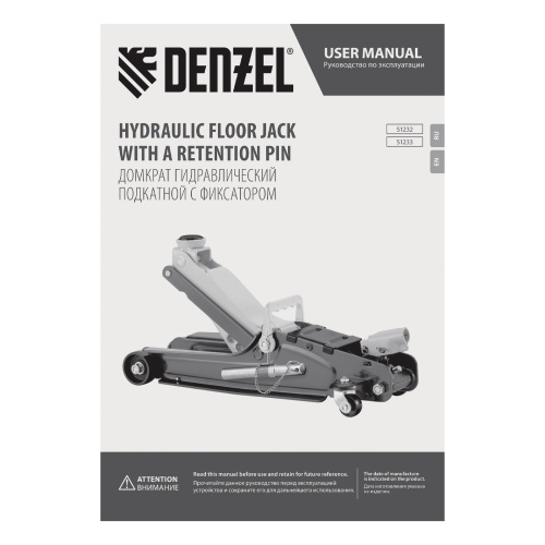 Домкрат гидравлический подкатной с фиксатором, 2,5 т, 85-385 мм Denzel по ценам производителя в Воронеже с доставкой по всей России