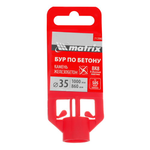 Бур по бетону, 35 х 1000 мм, SDS Max c крестовой пластиной Matrix по ценам производителя в Воронеже с доставкой по всей России