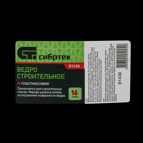 Ведро строительное пластмассовое 16 л Сибртех по ценам производителя в Воронеже с доставкой по всей России