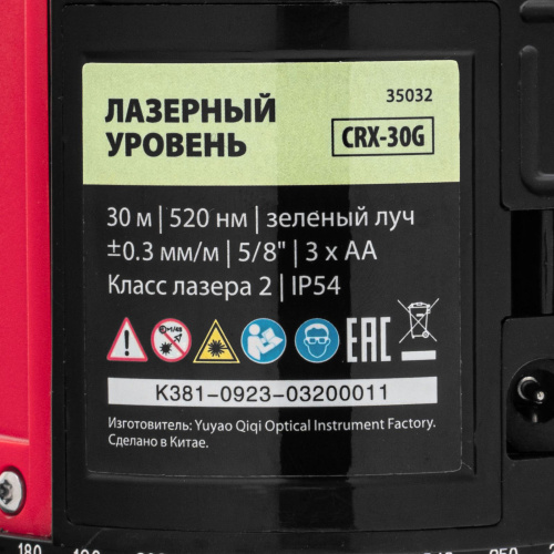 Лазерный уровень CRX-30G, 30 м, зеленый луч, батарейки, резьба 5/8" MTX по ценам производителя в Воронеже с доставкой по всей России