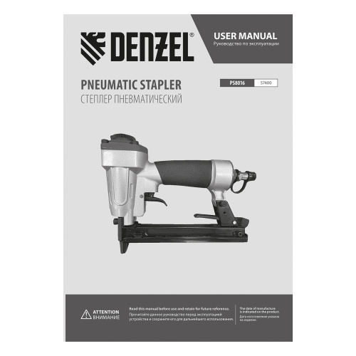 Степлер пневматический PS8016 для прямоугольных скоб 21GA от 6 до 16 мм Denzel по ценам производителя в Воронеже с доставкой по всей России