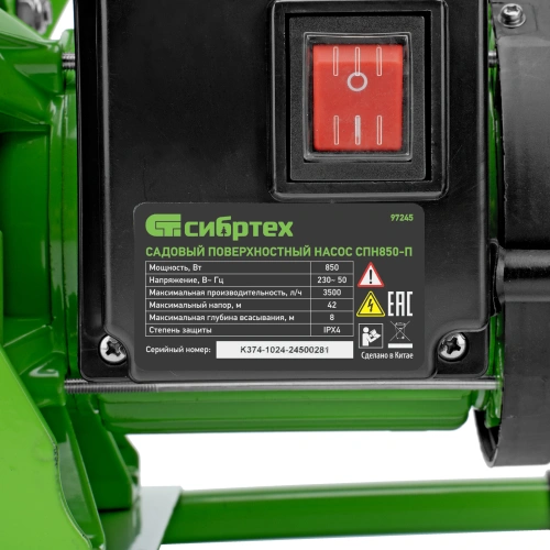 Садовый поверхностный насос СПН850-П, 850 Вт, напор 42 м, 3500 л/ч, пластик Сибртех по ценам производителя в Воронеже с доставкой по всей России