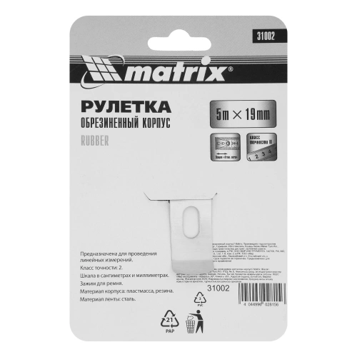 Рулетка Rubber,5 м х 19 мм,обрезиненный корпус Matrix по ценам производителя в Воронеже с доставкой по всей России