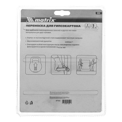 Переноска для гипсокартона, 2 шт. Matrix по ценам производителя в Воронеже с доставкой по всей России
