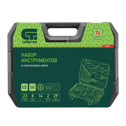 Набор инструментов, 1/2", 1/4", пластиковый кейс 76 предметов Сибртех по ценам производителя в Воронеже с доставкой по всей России