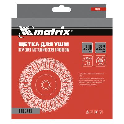 Щетка для УШМ 200 мм, посадка 22.2 мм, плоская, крученая проволока 0.5 мм Matrix по ценам производителя в Воронеже с доставкой по всей России