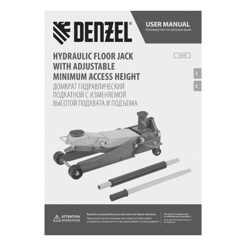 Домкрат гидравлический подкатной, 2/3 т, 98-770 мм, быстрый подъем, низ. подхват, проф, SUV Denzel по ценам производителя в Воронеже с доставкой по всей России