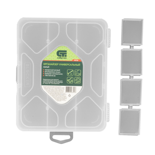 Органайзер универсальный малый, прозрачный матовый 19 х 16 х 4.5 см Сибртех по ценам производителя в Воронеже с доставкой по всей России